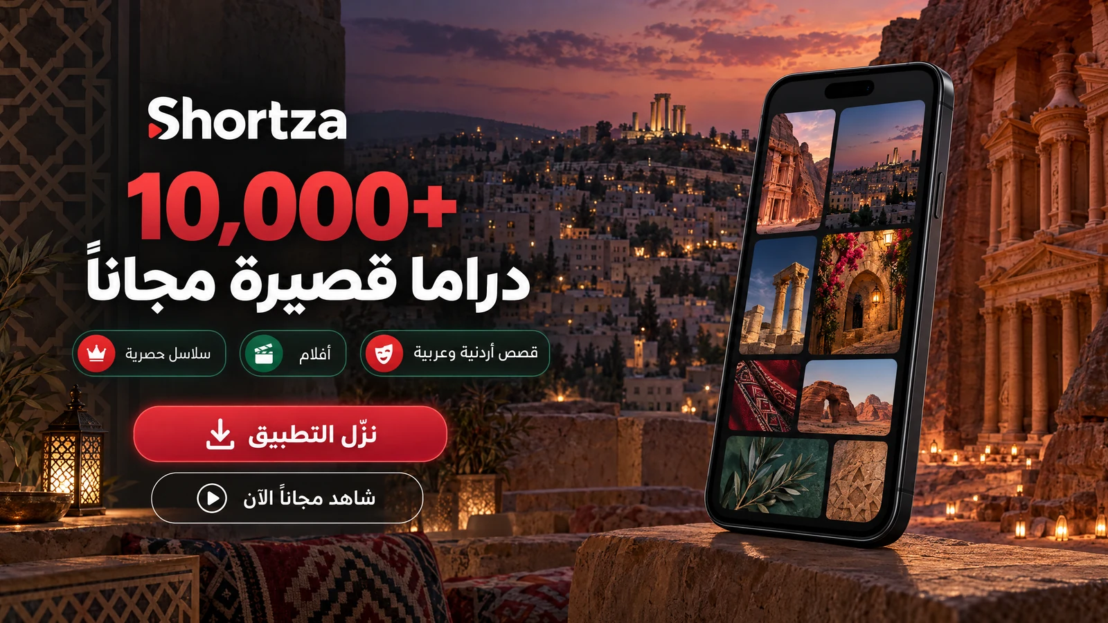 joburghot: أكثر من 10,000 دراما قصيرة مجانية، صُممت للأردن